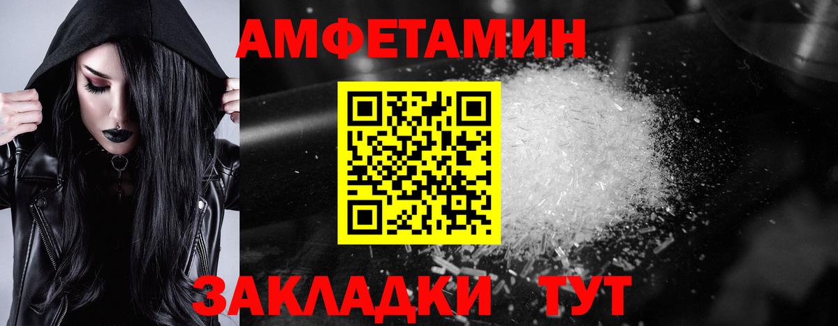АМФЕТАМИН 98%  Амфетамин  маркетплейс как зайти  Вход с VPN  Белогорск 