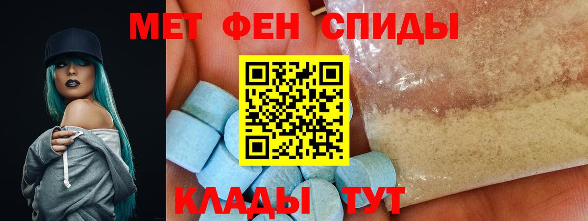 АМФ  Amphetamine  Белогорск  Amphetamine VHQ 