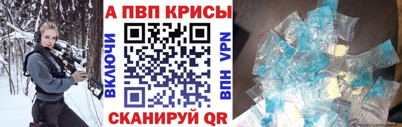 Купить где  Белогорск  Alpha-PVP Crystall 