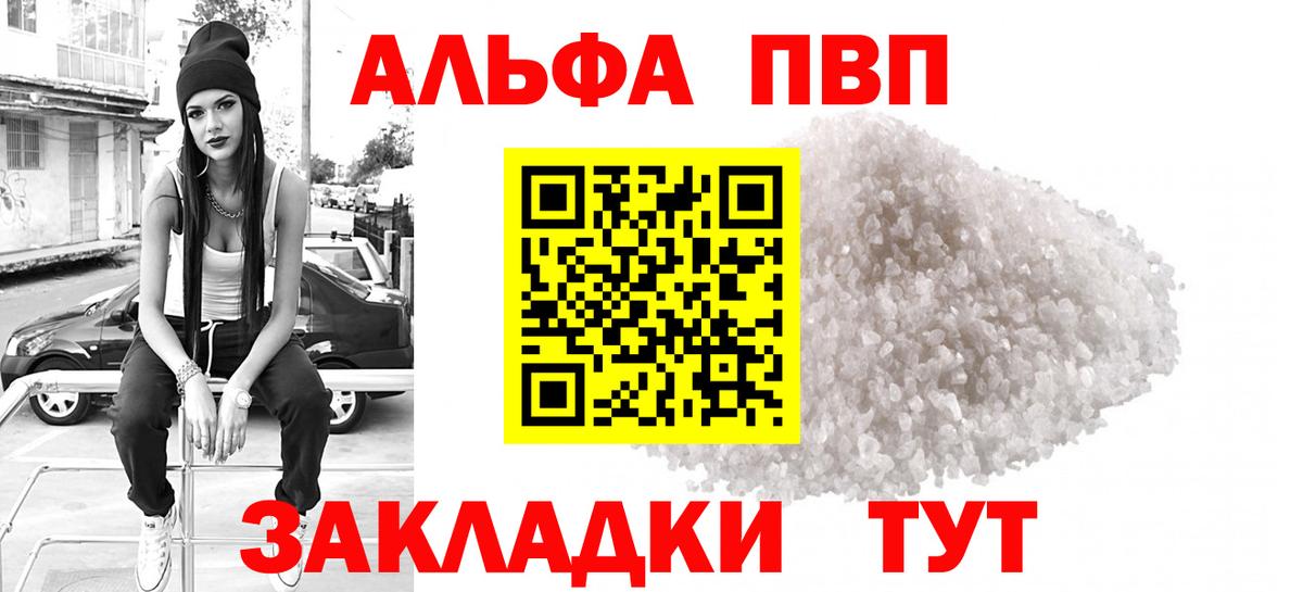 APVP VHQ Белогорск