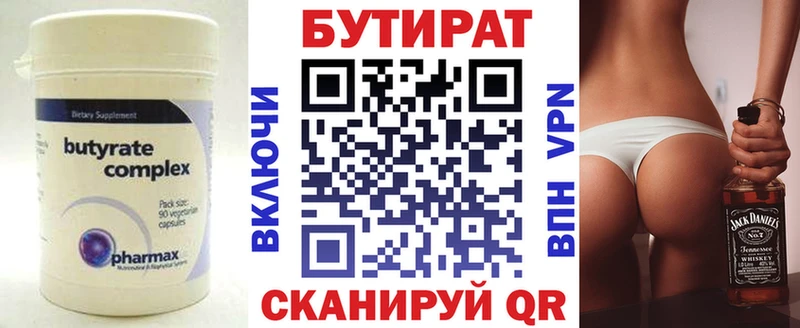 Купить  Белогорск  БУТИРАТ вода 