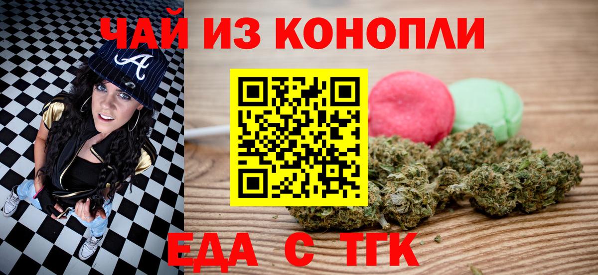 Cannafood конопля  Вход с VPN  Белогорск 