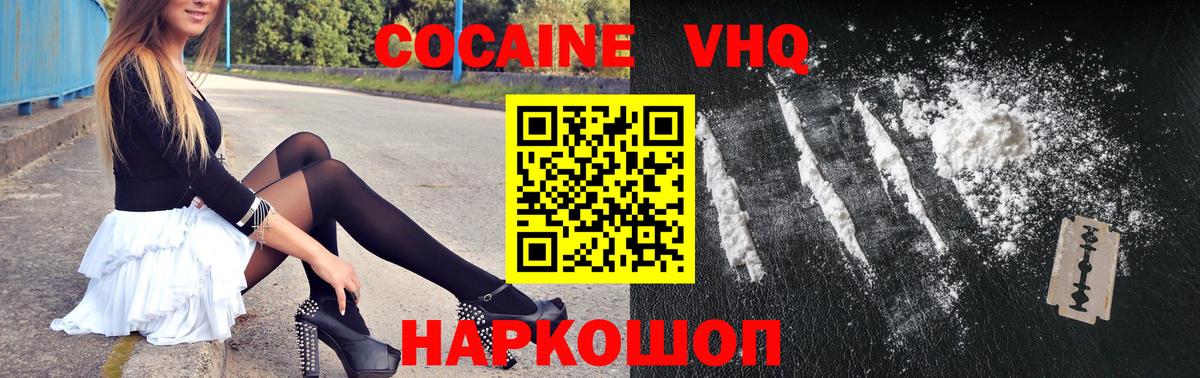 COCAIN FishScale  COCAIN  Белогорск  Вход с VPN 