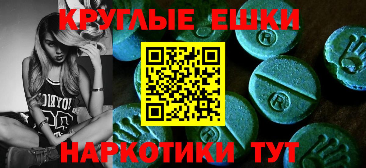 Белогорск  Экстази 280 MDMA  Вход с VPN  ЭКСТАЗИ  ЭКСТАЗИ Cube 