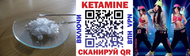 Кетамин VHQ  Купить  Белогорск 