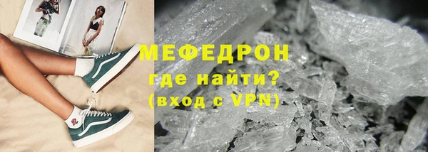 мяу мяу кристалл Бугульма