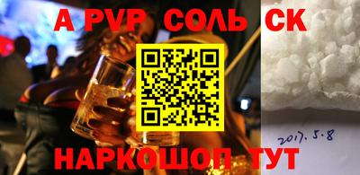 сатива Павлово