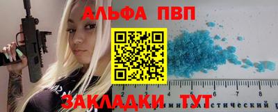 первитин Апшеронск