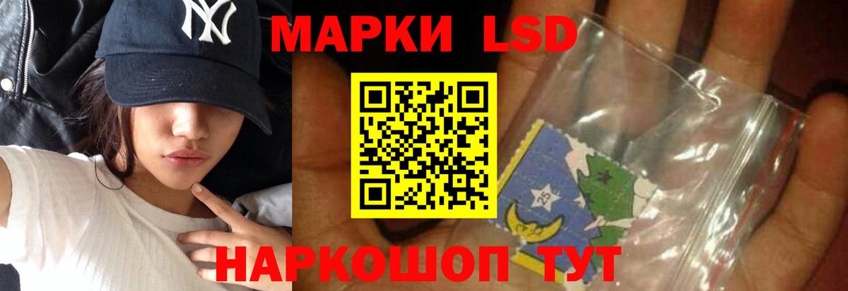 Лсд 25 экстази кислота  Вход с VPN  Белогорск 