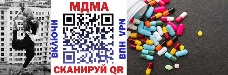 Купить закладки  Белогорск  MDMA Molly 