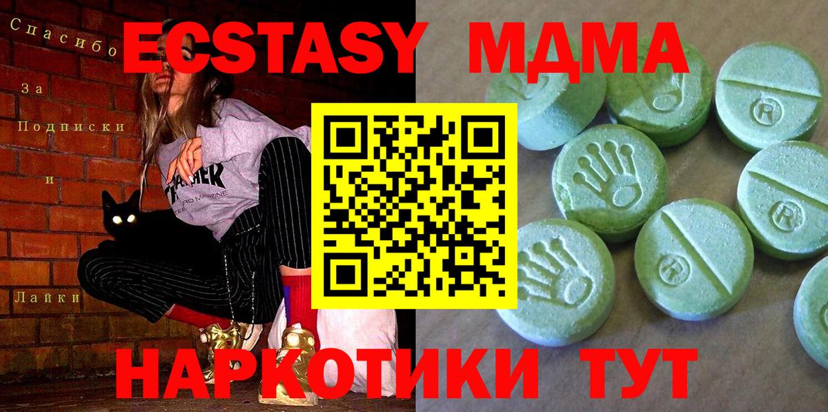 MDMA crystal  Вход с VPN  MDMA  Белогорск  МДМА VHQ 