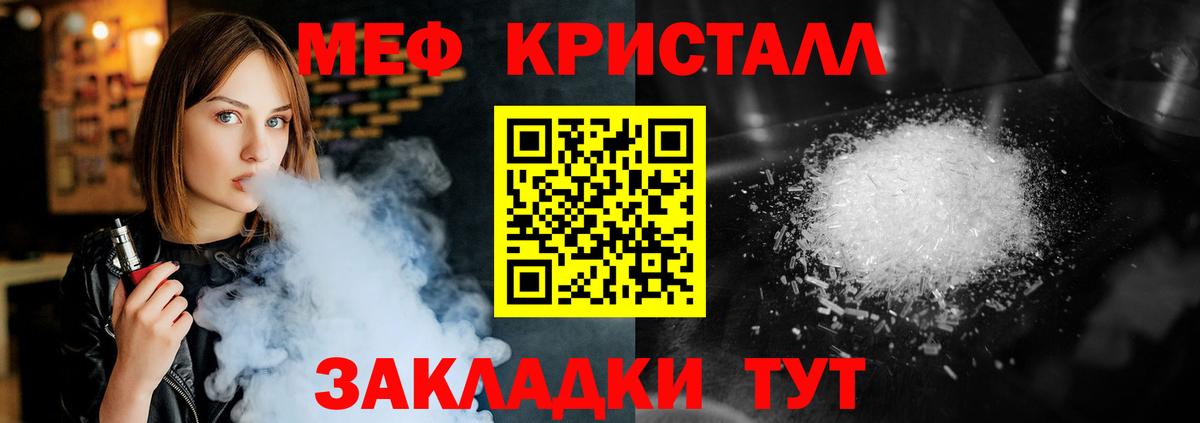 Мефедрон 4 MMC  Вход с VPN  МЕФ  Белогорск 