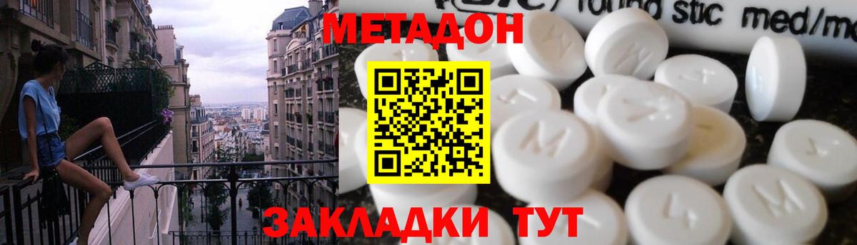 Метадон мёд  Белогорск  МЕТАДОН methadone 