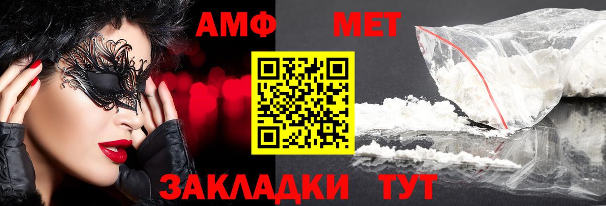 Белогорск  Метамфетамин  Вход с VPN  Первитин Декстрометамфетамин 99.9% 