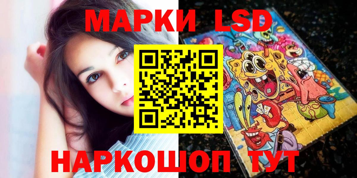 Марки N-bome 1,8мг Белогорск