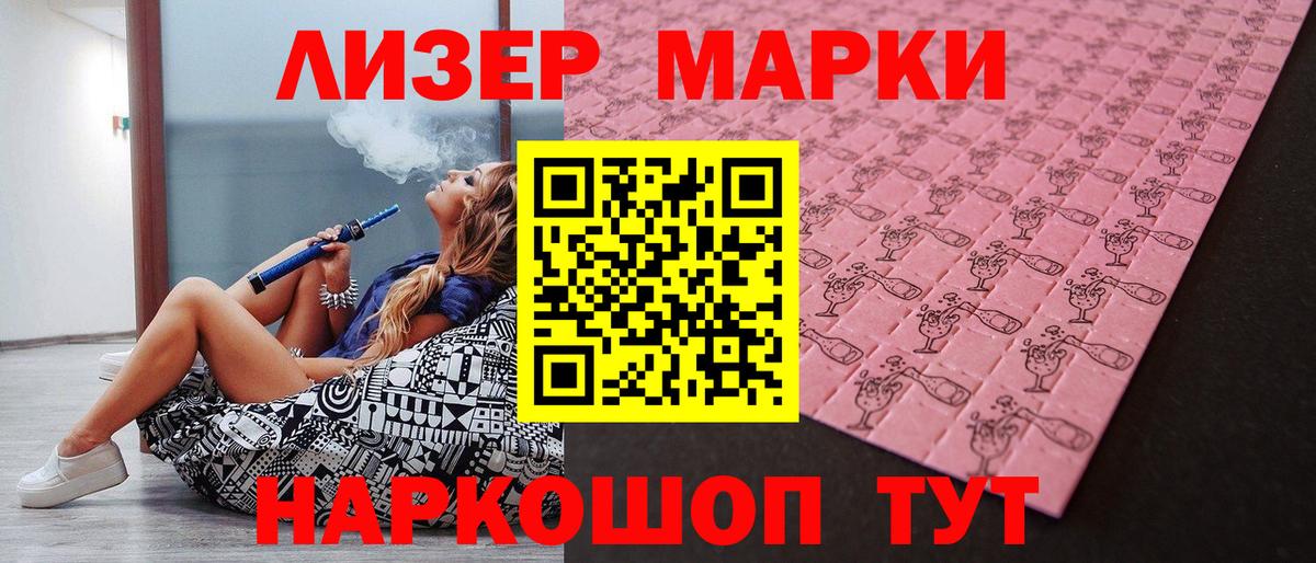 Марки NBOMe 1,8мг  Вход с VPN  Белогорск 