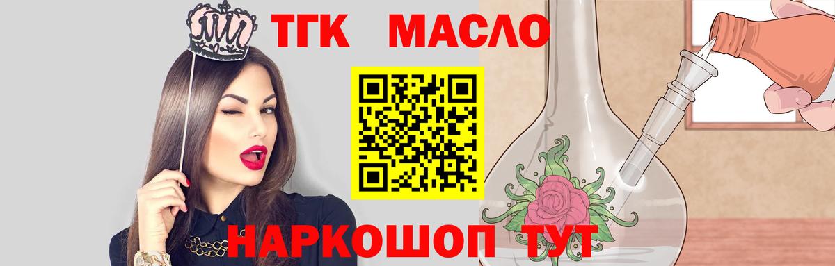 где продают   Белогорск  ТГК вейп с тгк  Дистиллят ТГК Wax 